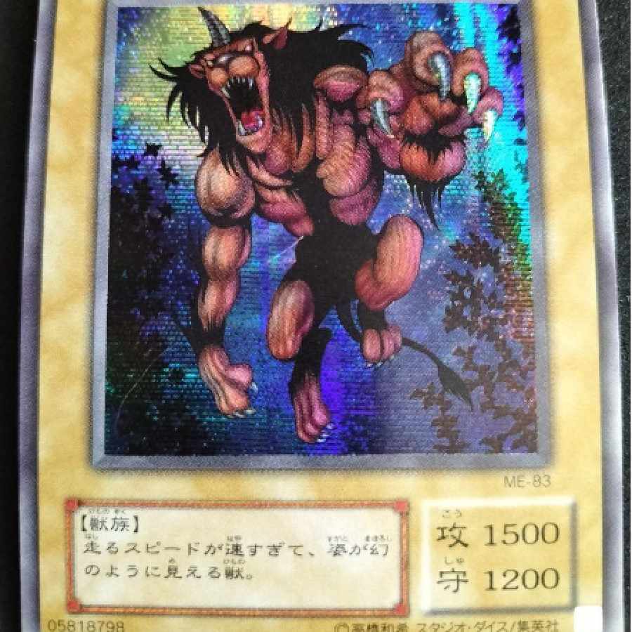 幻獣王ガゼル シークレット 貫通？ 遊戯王 スタジオダイス 1枚の通販