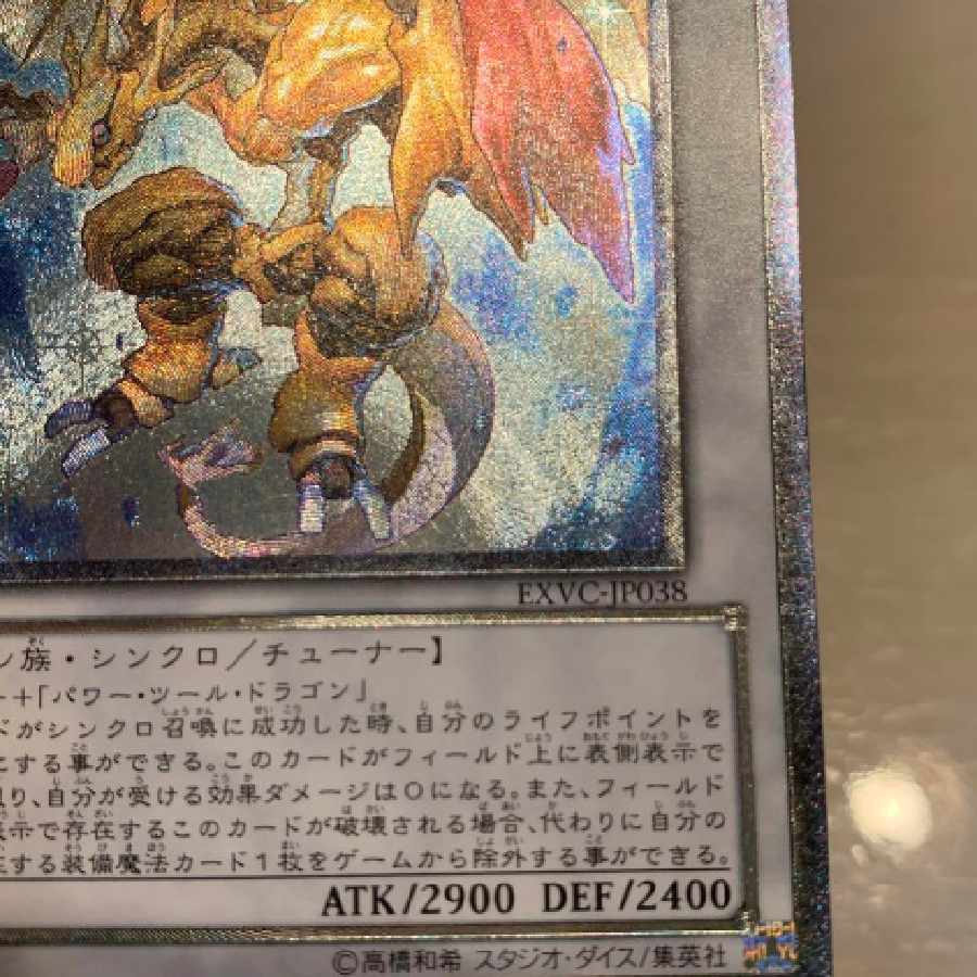 遊戯王 ライフ・ストリーム・ドラゴン レリーフ 1枚の通販 藤間翔太