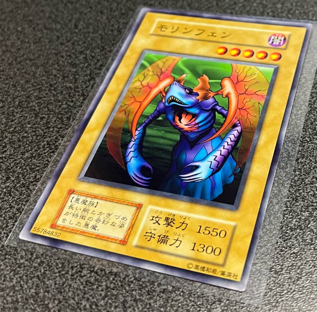 遊戯王 初期 モリンフェン 極美品 1枚の通販 シュン（809073382） | magi