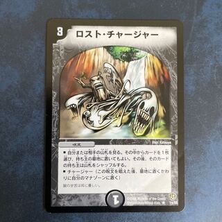 ロスト・チャージャー R 14/55 1枚の通販 まひろ（1969519508） | magi
