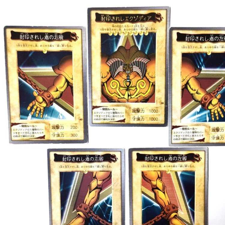 遊戯王 封印されしエクゾディア バンダイ版 5種コンプリートセット 1枚