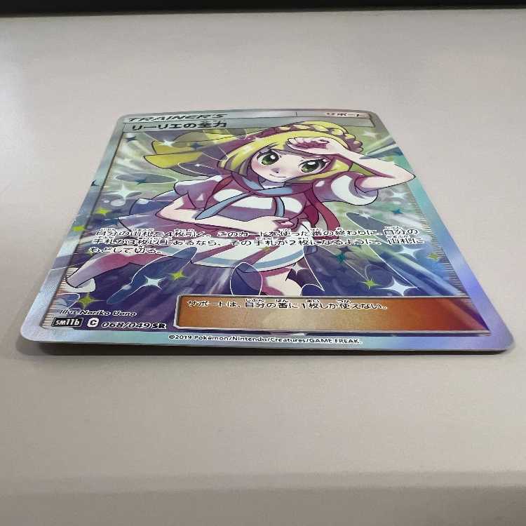 リーリエの全力 SR 068/049 SM11b ポケモンカードゲーム ポケカ ① 1枚