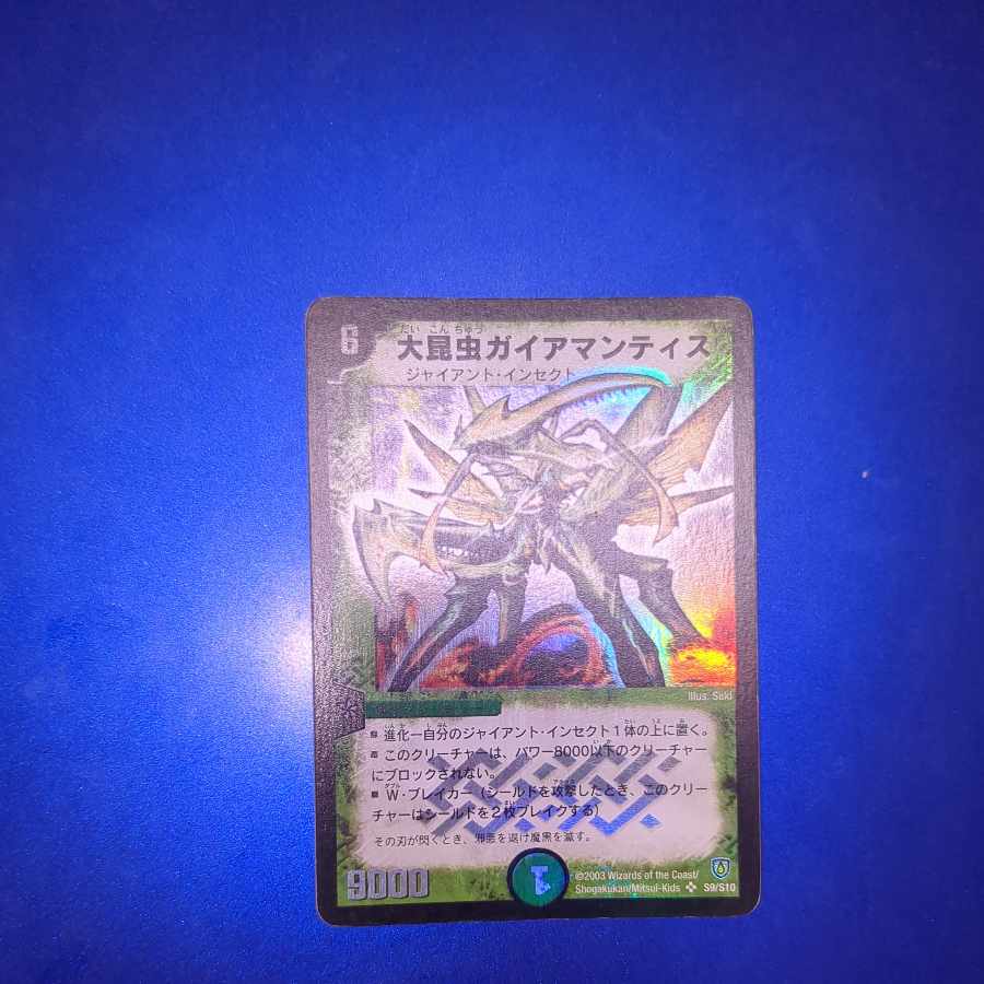 大昆虫ガイアマンティス SR S9/S10 1枚の通販 雪@暫くの期間購入禁止