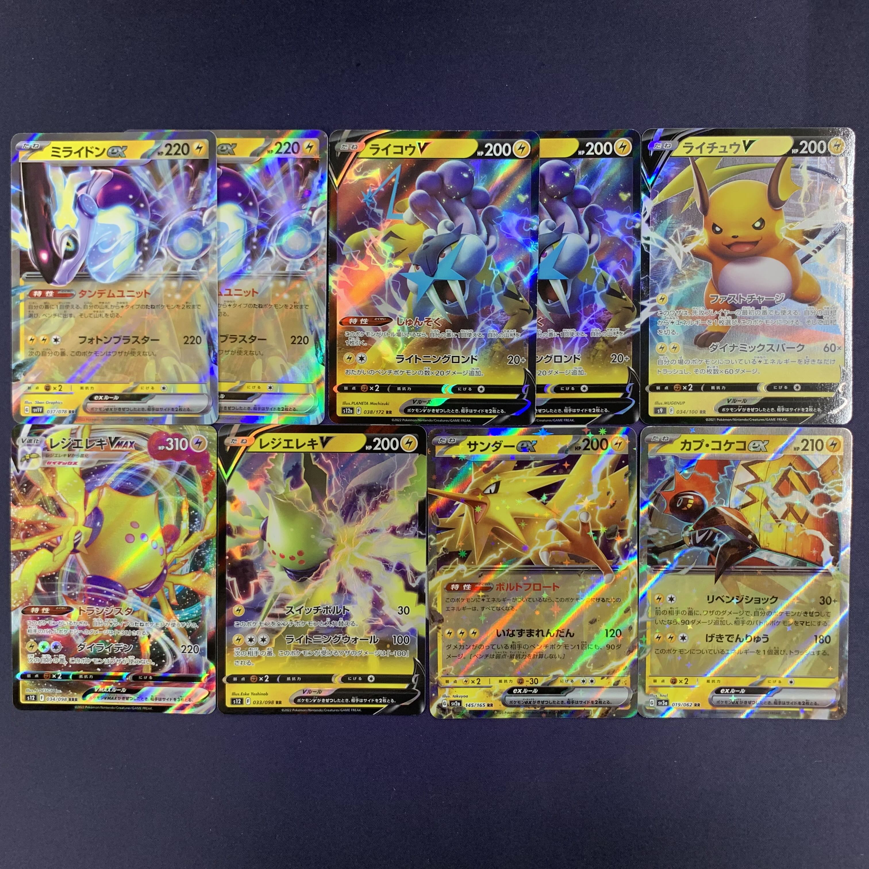 雷ポケモンセット 【マリポケ59】 1枚の通販 コンプオフマリエとやま店