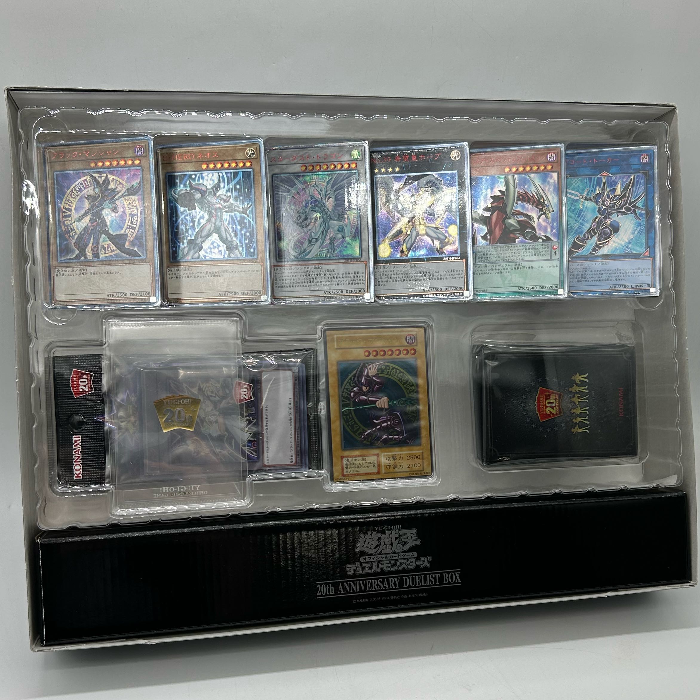 遊戯王OCG 20thアニバーサリーデュエリストボックス 開封品【37-1002