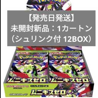 ムニキスゼロ カートン」の激安通販 | magi