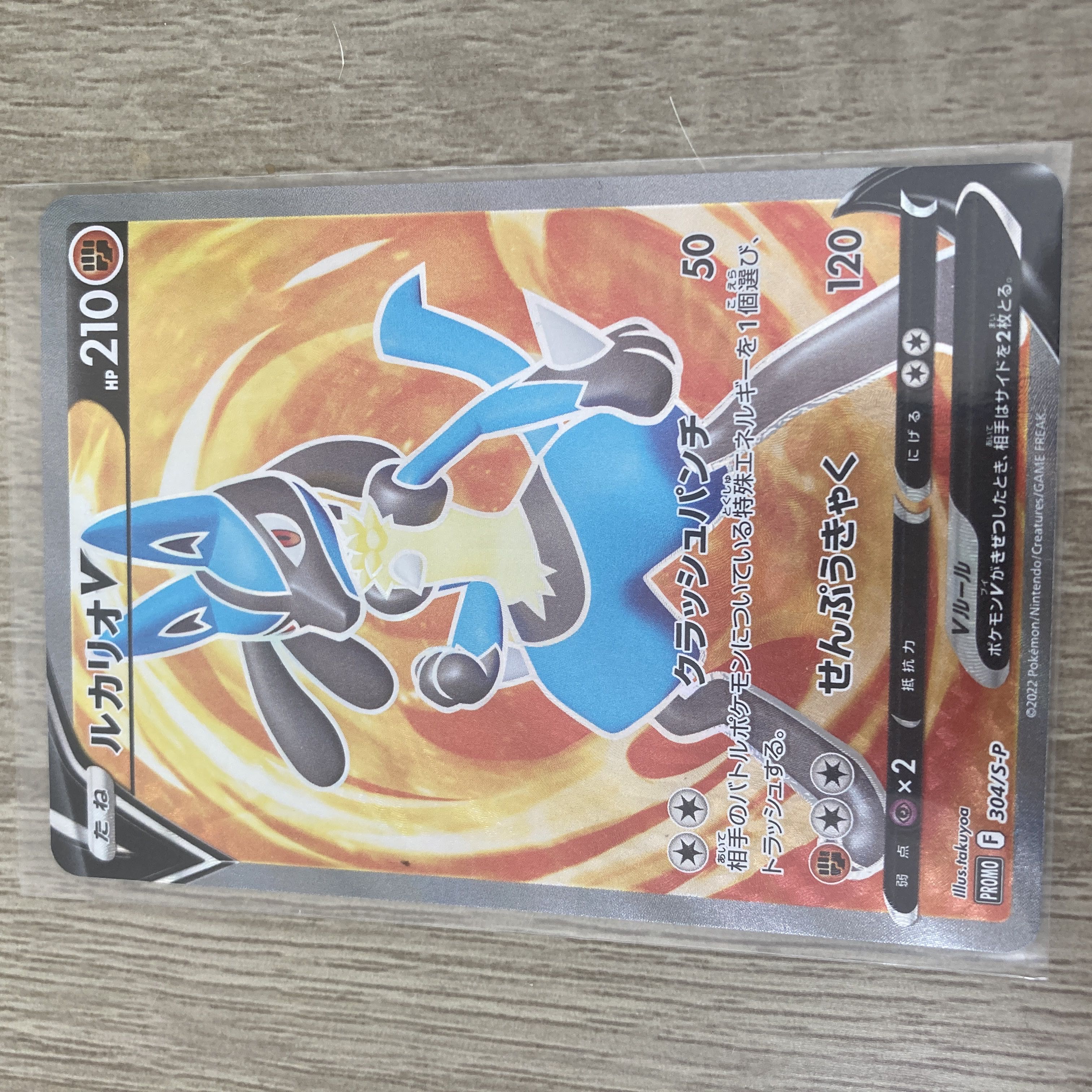 ポケモンカード ルカリオV SR 1枚の通販 なお（1732026605） | magi