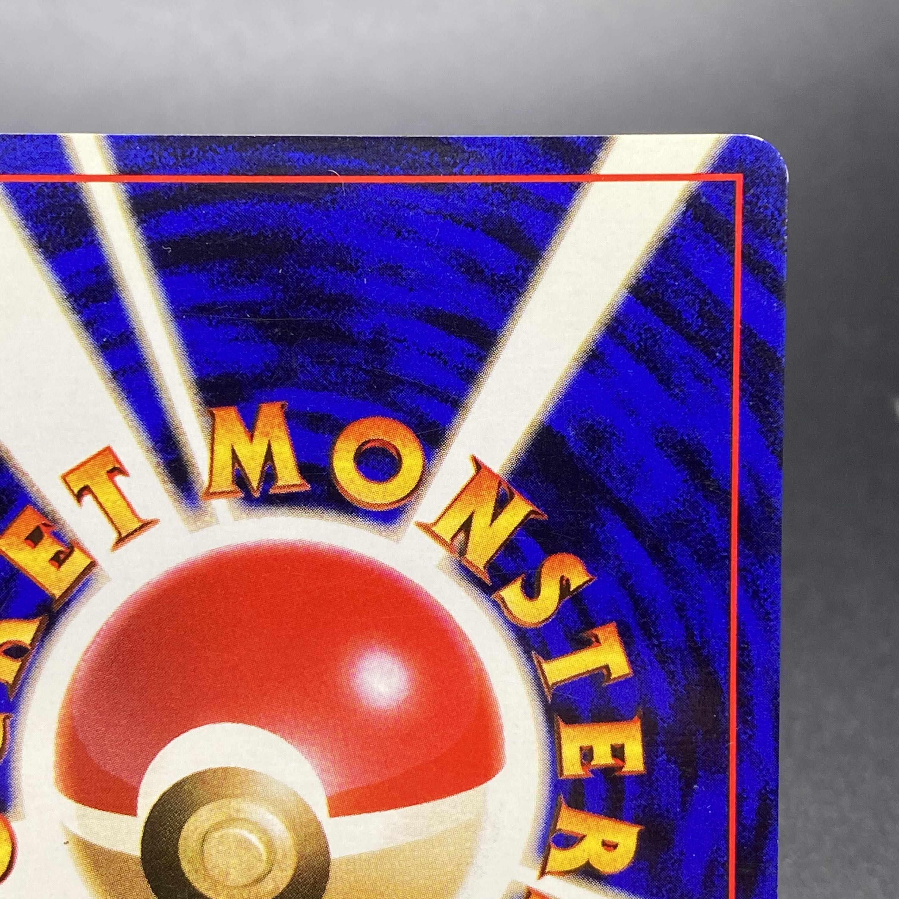 フシギバナ 旧裏 初版 マーク無し 1枚の通販 土日祝休 magi公式(委託