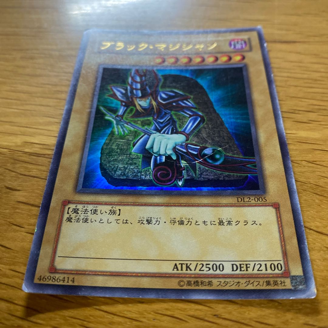 ブラック・マジシャン ウルトラレア 1枚の通販 黒竜@最安値の神