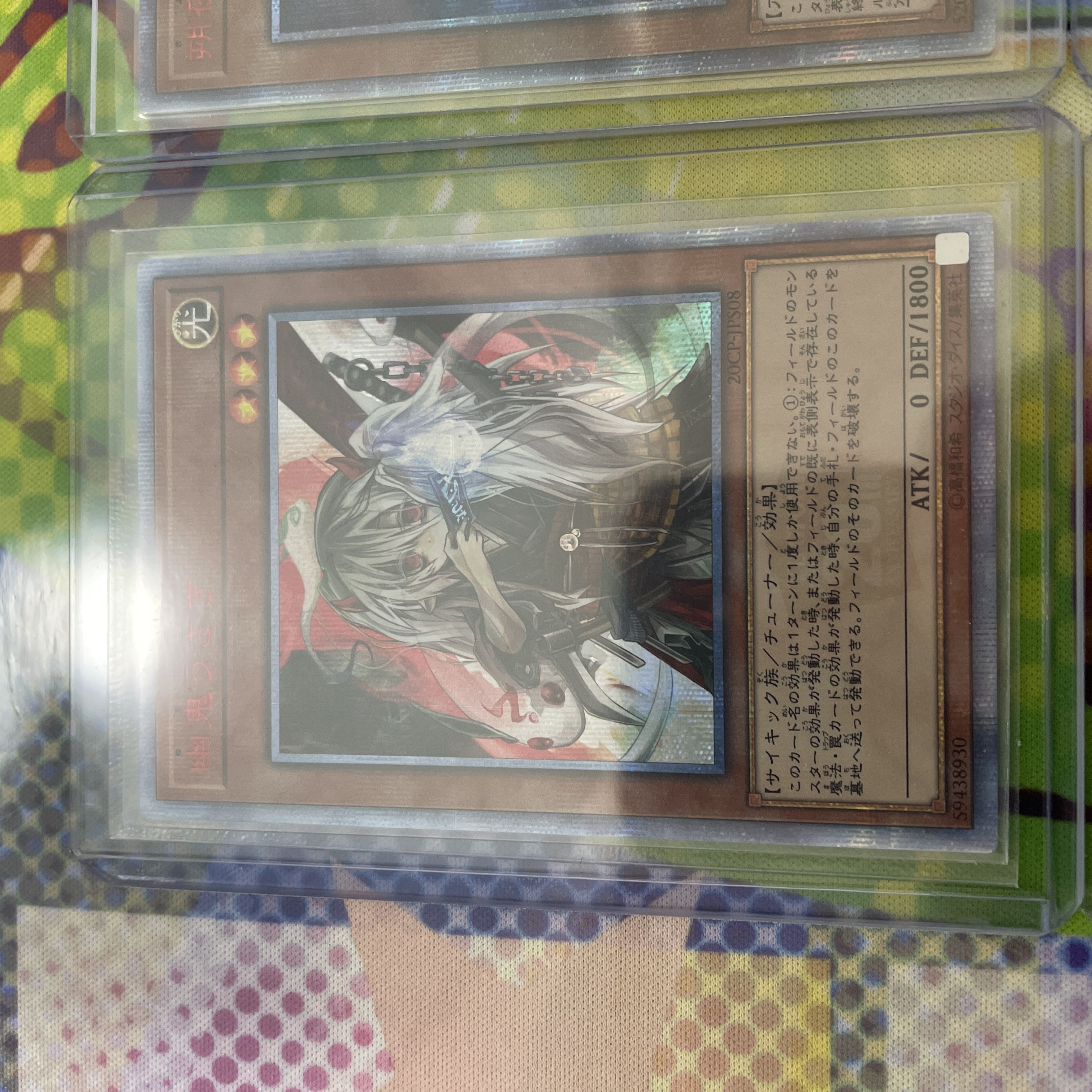 遊戯王 20thセット幽鬼うさぎ 朔夜しぐれ 儚無みずき 屋敷わらし 浮幽