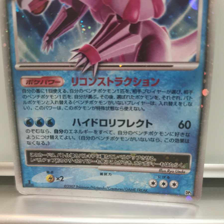 ポケモンカードゲームDP3 パルキアLv.X 1枚の通販 はらもち