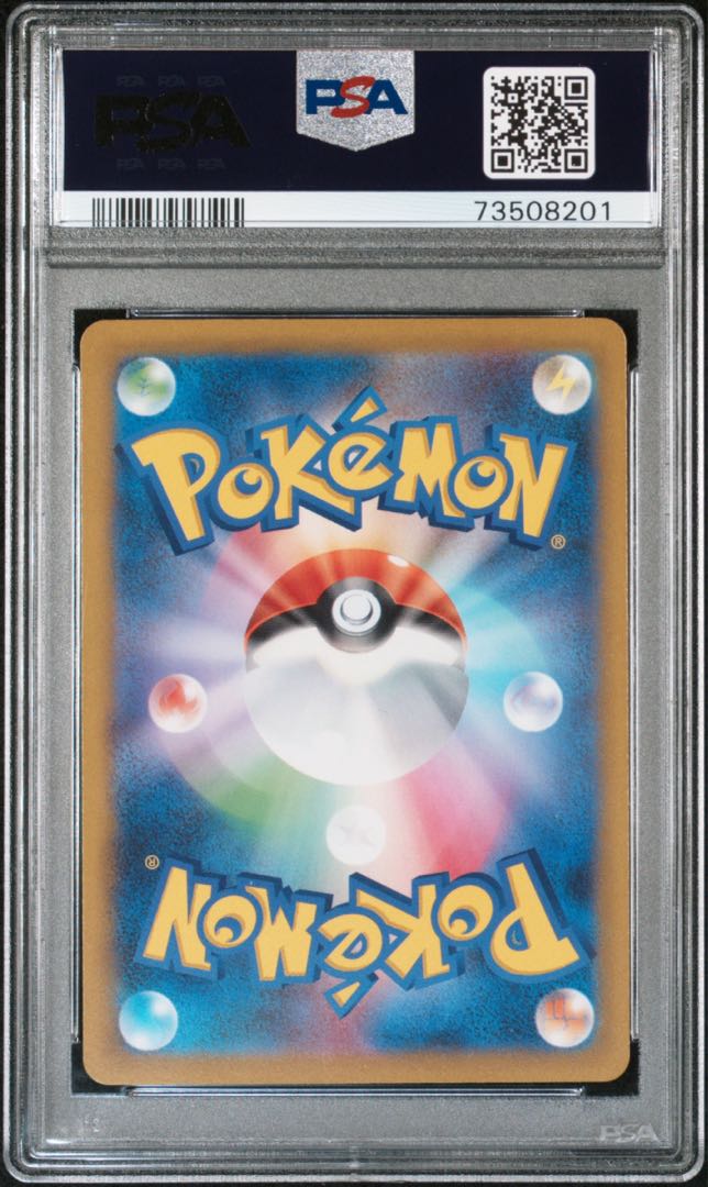 ポケモンカード SV ミモザ SAR PSA10 バイオレット 1枚の通販 FU