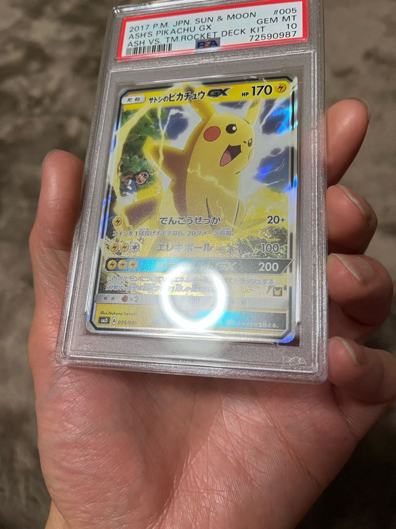 PSA10】2017 サトシのピカチュウGX サトシVSロケット団 ポケモンカード