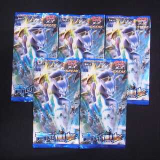 未開封】ポケモンカード XY BREAK 拡張パック「青い衝撃」1ED 5パック