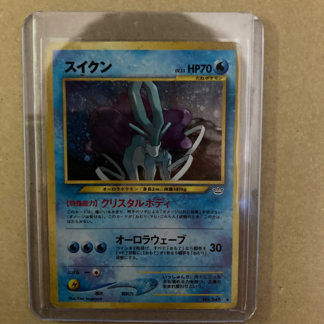 スイクン旧裏 1枚の通販 たっつん（194736784） | magi