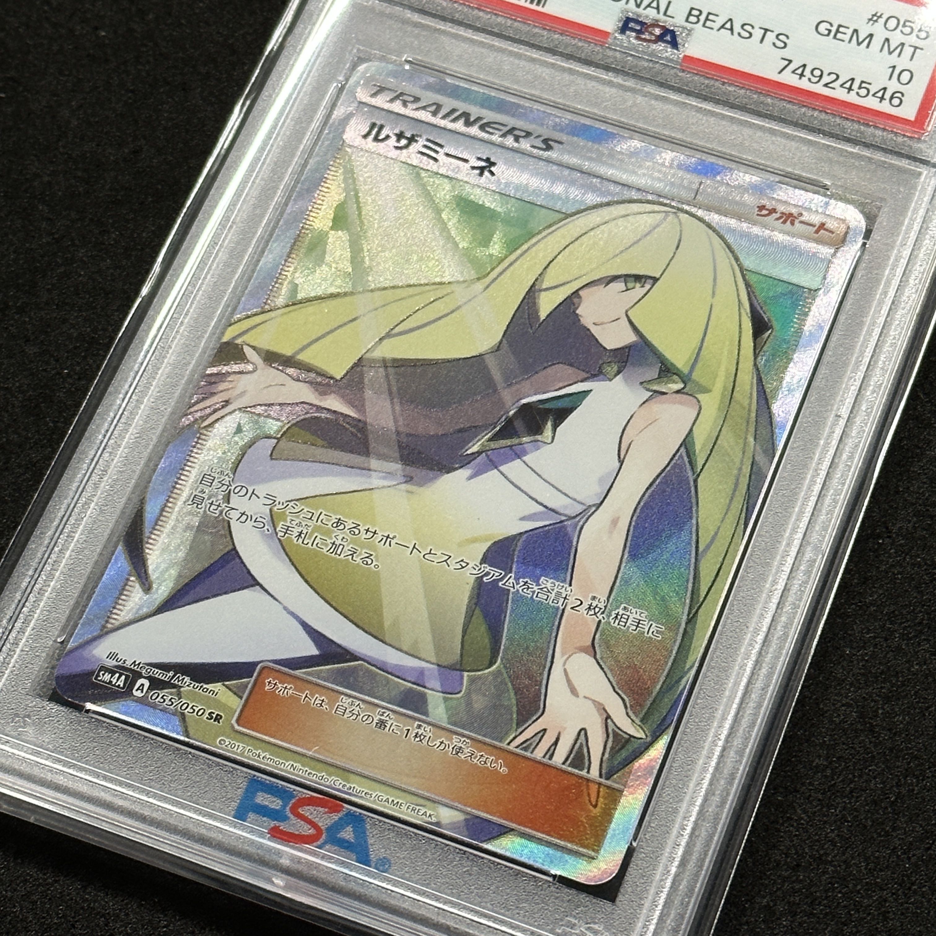 ポケモンカード ルザミーネ SR PSA10 超次元の暴獣 1枚の通販 FU