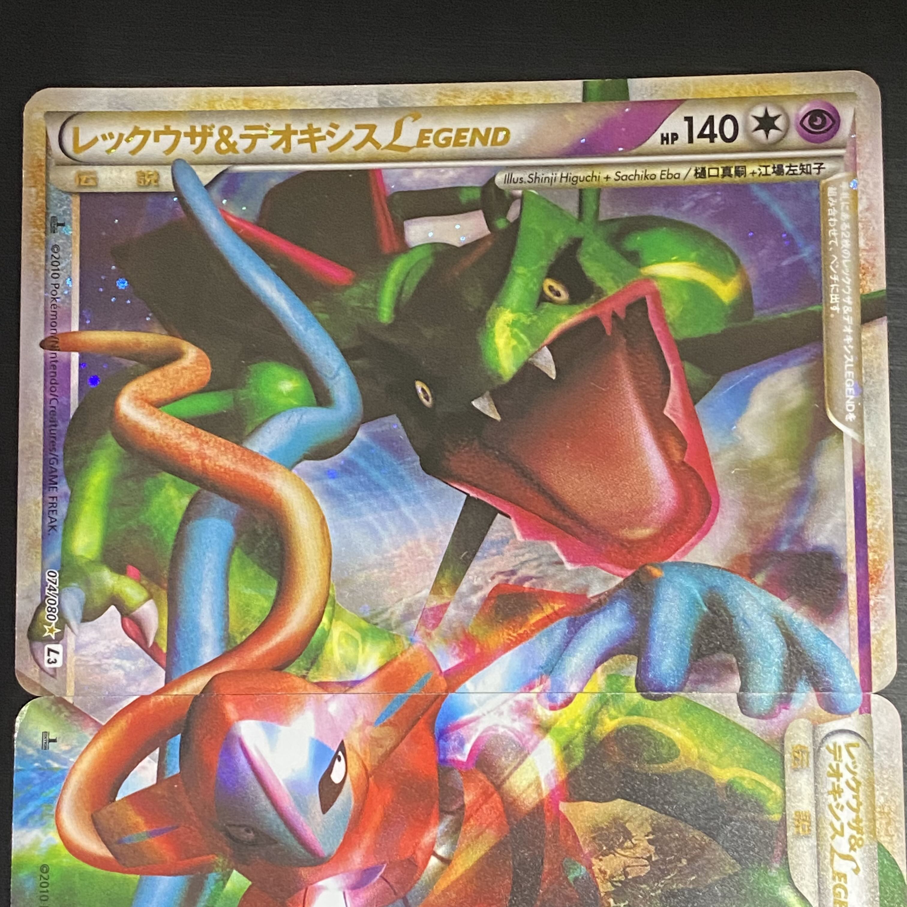 レックウザ&デオキシス LEGEND パルキア&ディアルガ LEGEND 1枚の通販