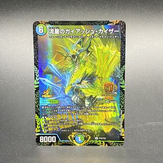 流星のガイアッシュ・カイザー プロモ」の激安通販 | magi