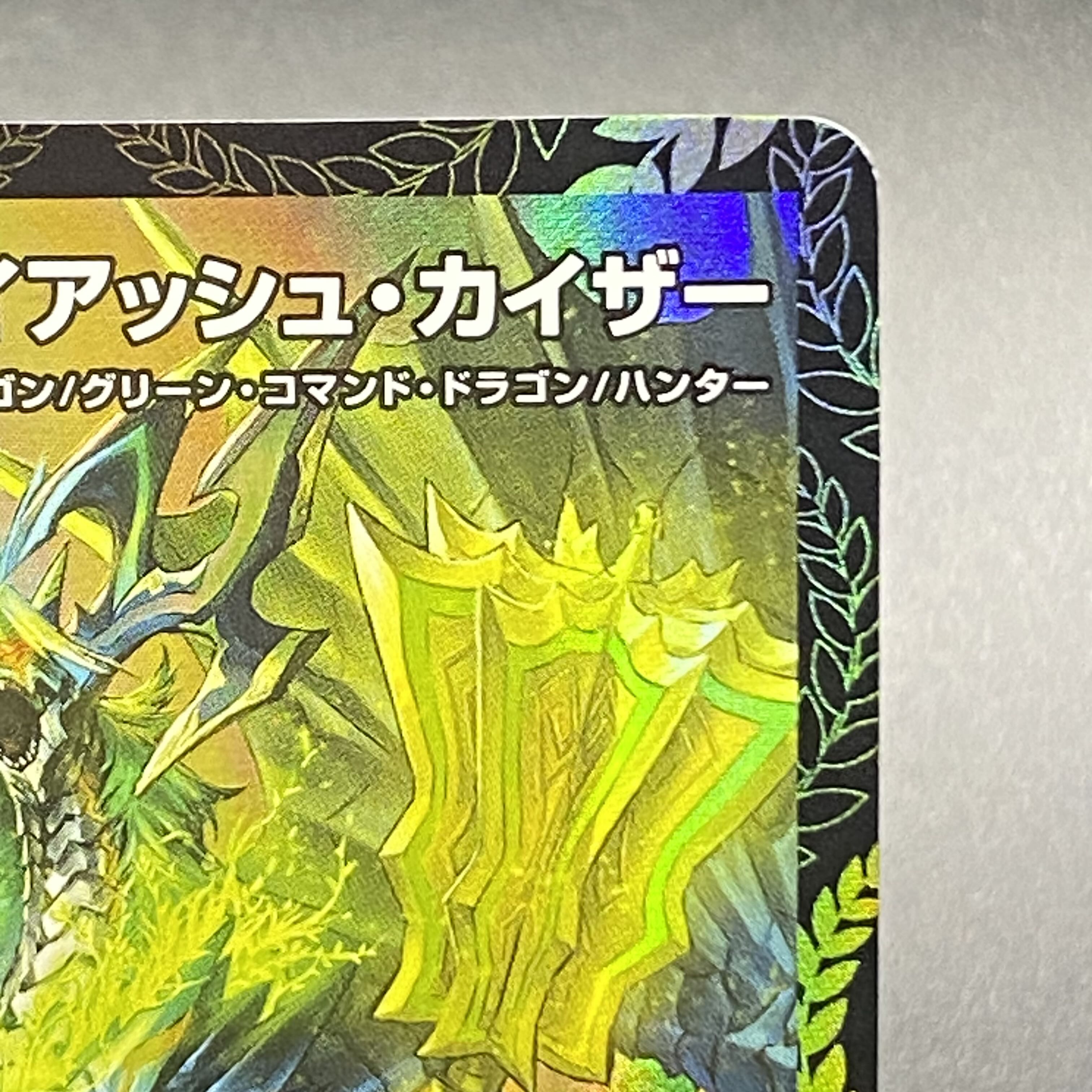 流星のガイアッシュ・カイザー SR P15/Y22 GPプロモ 1枚の通販 土日祝