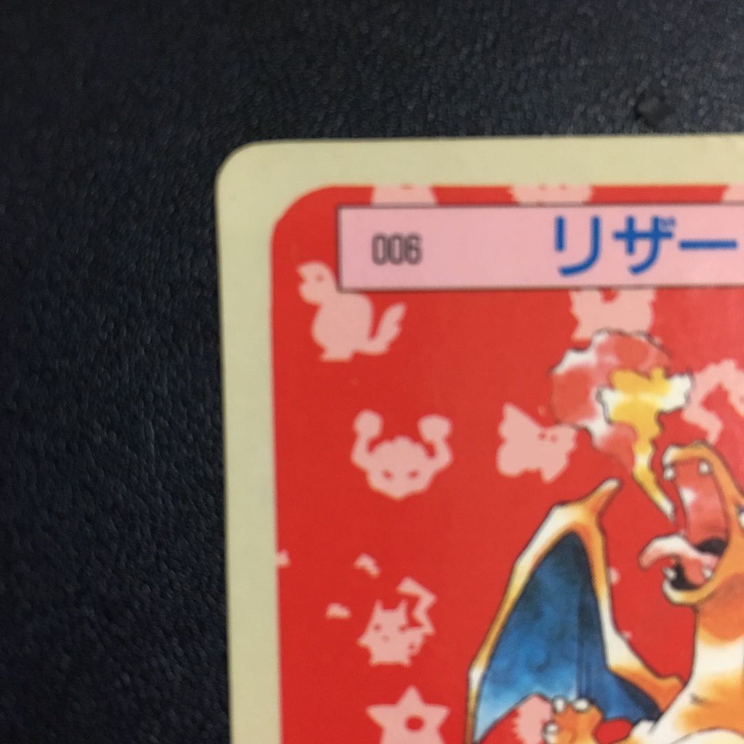 トップサン リザードン 裏青 1枚の通販 ゆう（547868261） | magi