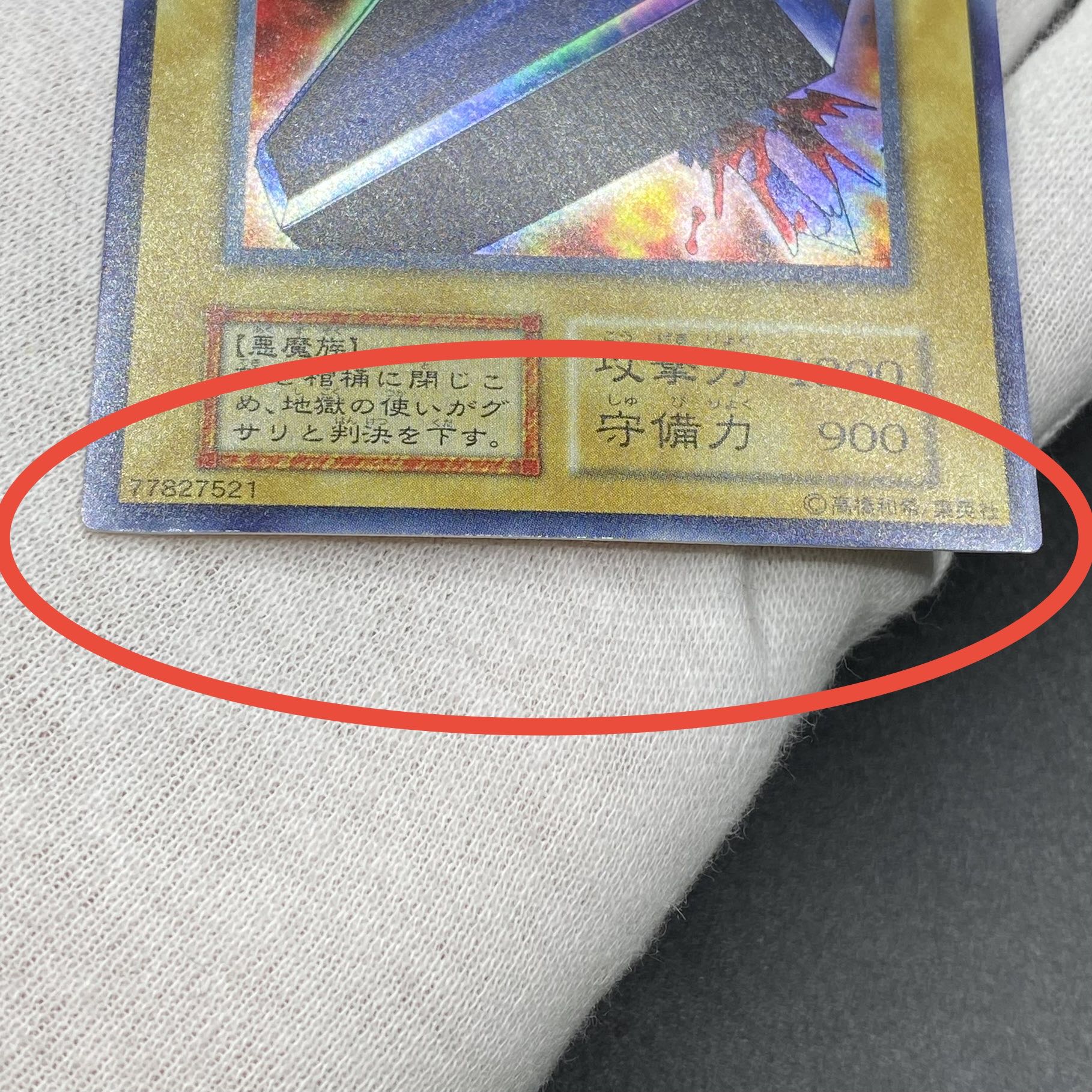 地獄の裁判 初期 ウルトラシークレットレア 1枚の通販 土日祝休@magi