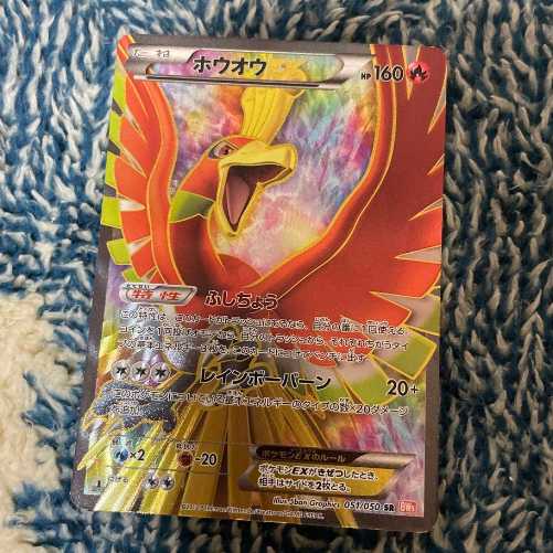 ポケモンカード ホウオウ EX SR 1枚の通販 もりし（1498901357） | magi
