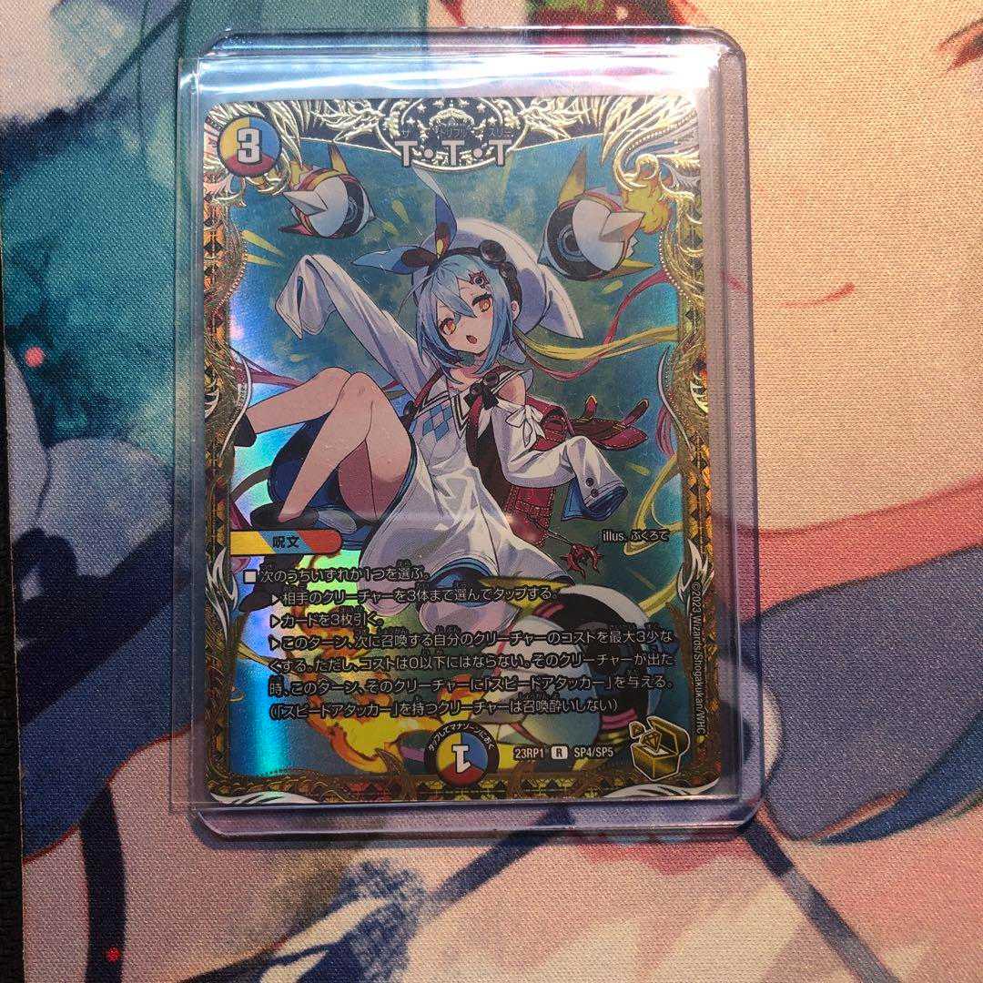 デュエマ T・T・T 金トレ デュエルマスターズ TTT 金トレの通販 Misaki