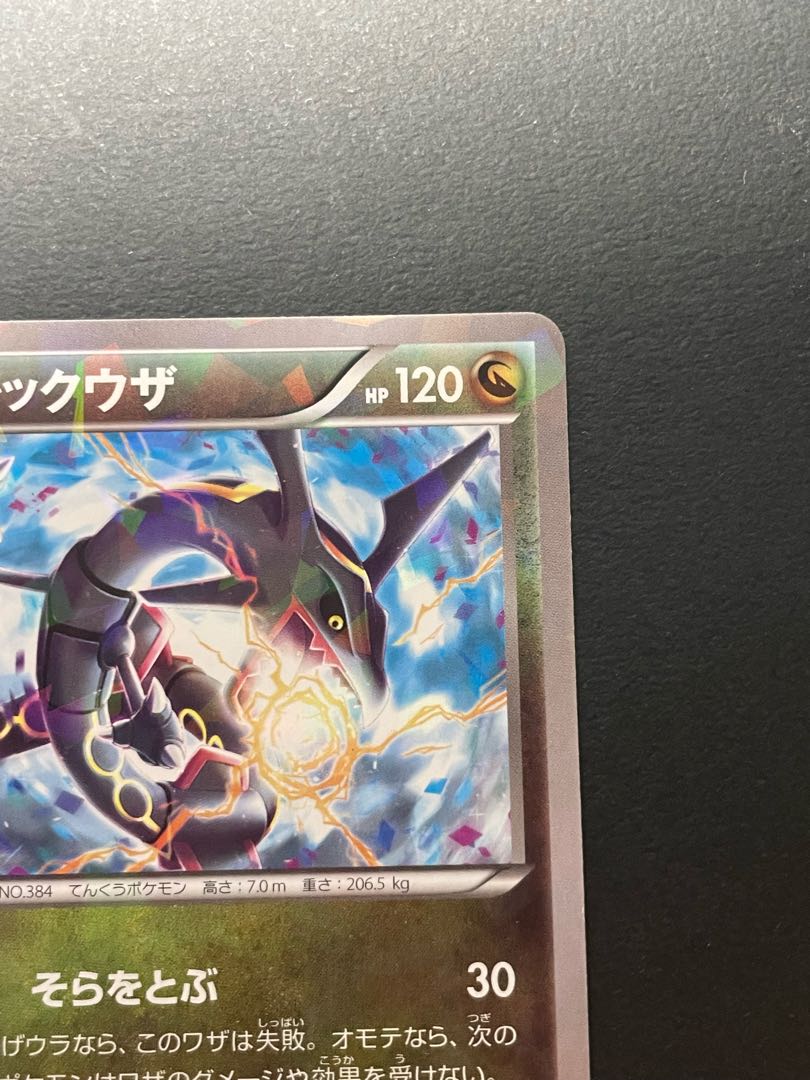 レックウザ PROMO 232/XY-P 1枚の通販 azxxa（1831688465） | magi