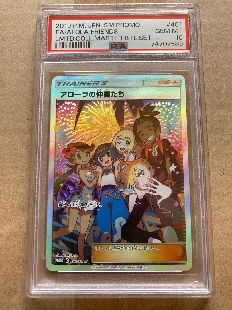 アローラの仲間たち PSA10 1枚の通販 taku（637672039） | magi