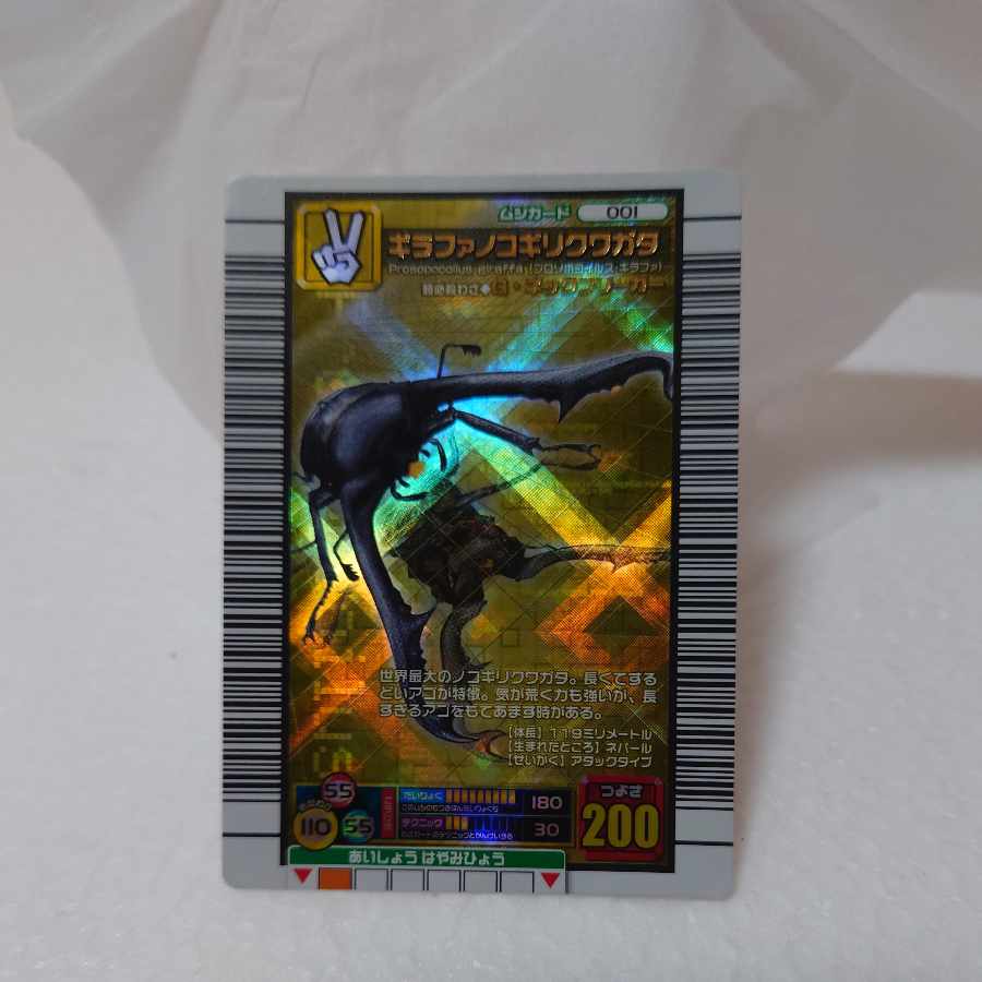 ムシキング キラカード金1枚 銀3枚 銅3枚 1枚の通販 ヨシ（1157183620