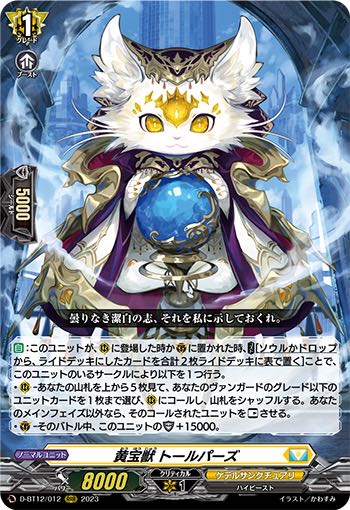 ヴァンガード 夜天凶襲 ケテルサンクチュアリ RRR以下 4コン 1枚 (Used