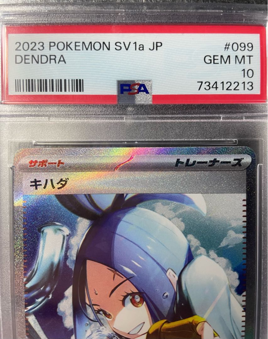 PSA10】キハダ SAR 099/073 1枚の通販 935067908（441229740） | magi