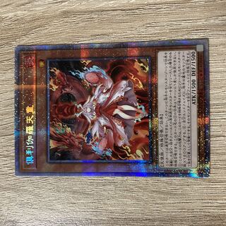 倶利伽羅天童プリズマシクの相場推移は？価格高騰はついに6万円台へ | magi