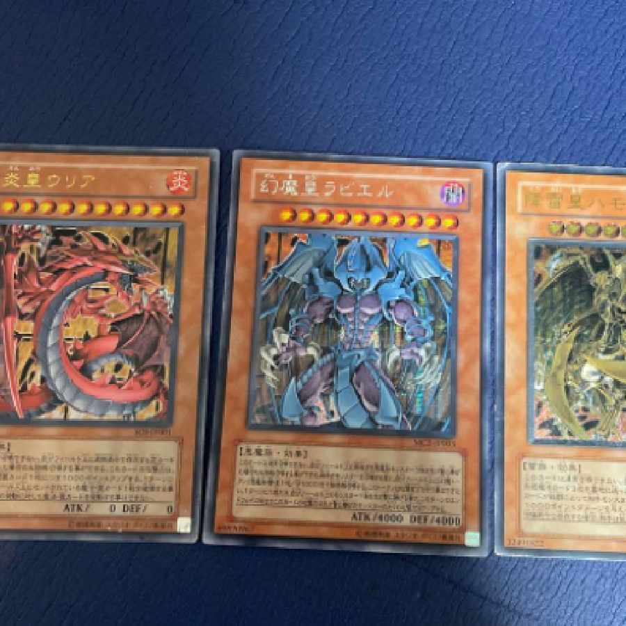 ☆ ラビエル ウリア ハモン 遊戯王 ☆ 1枚 (Used) （657499583）| magi