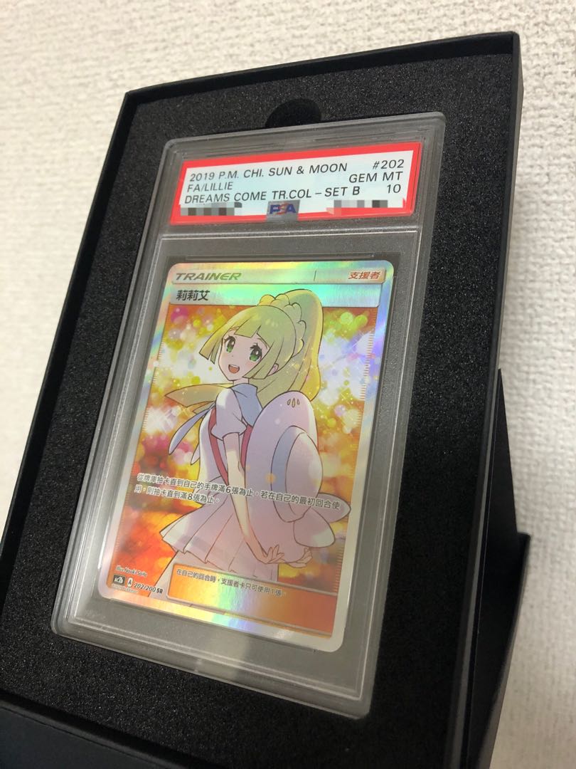 リーリエ Lillie PSA10 中国語 エクバリーリエ エクストラバトルの日 1