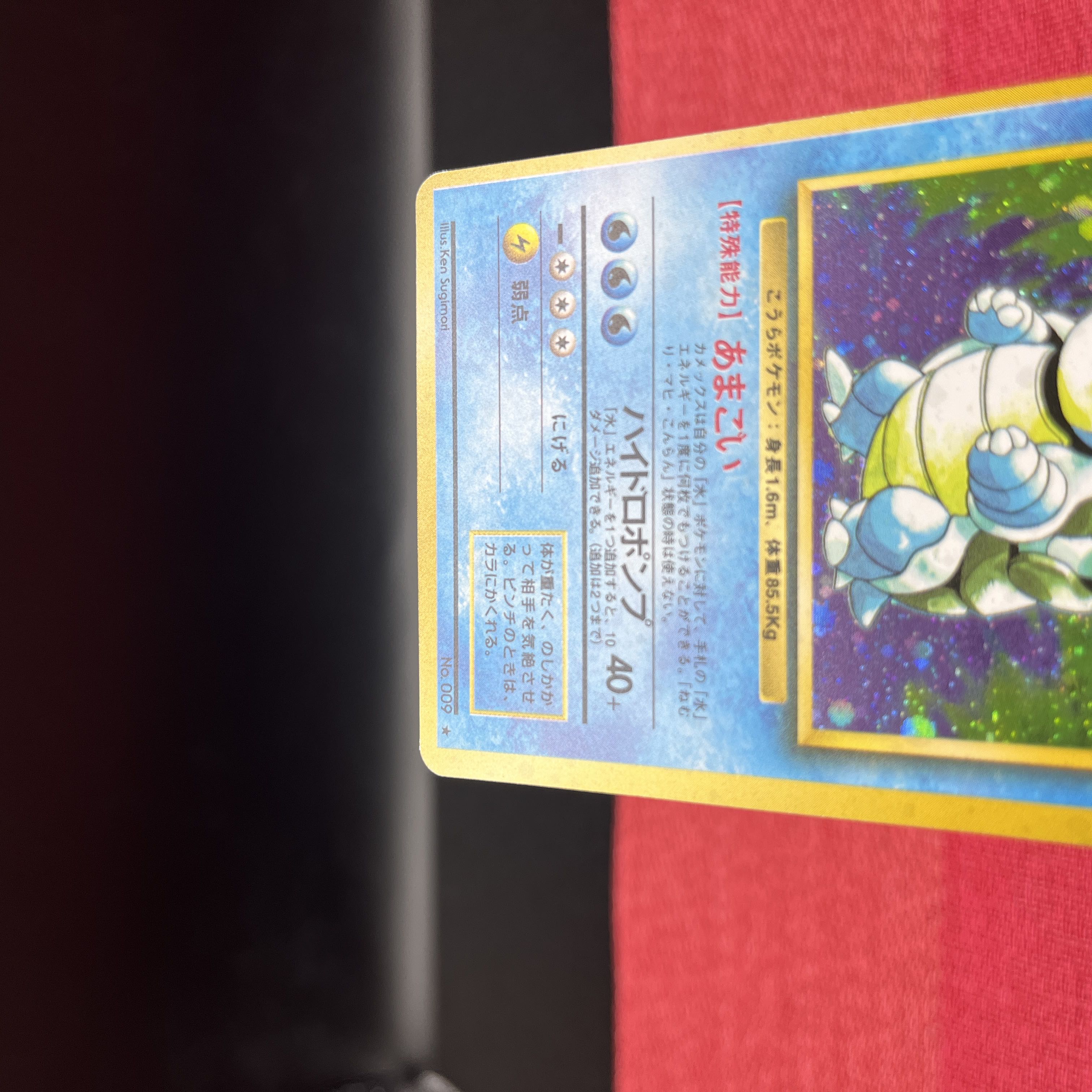 ポケモンカード 旧裏 御三家 1枚の通販 ◈Abyss♆ ◈（1453936127） | magi