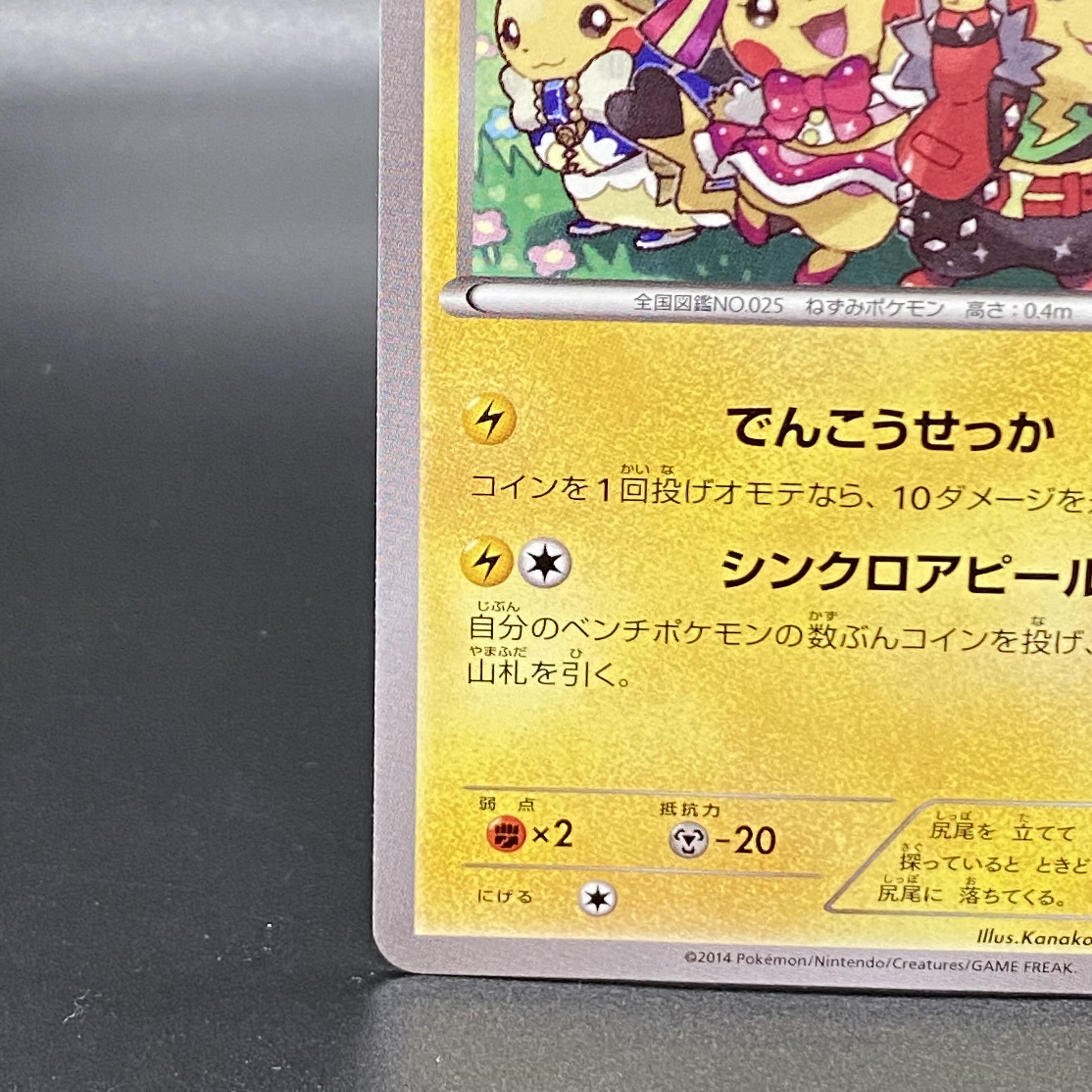 おきがえピカチュウ PROMO 099/XY-P 1枚の通販 土日祝休 magi公式(委託