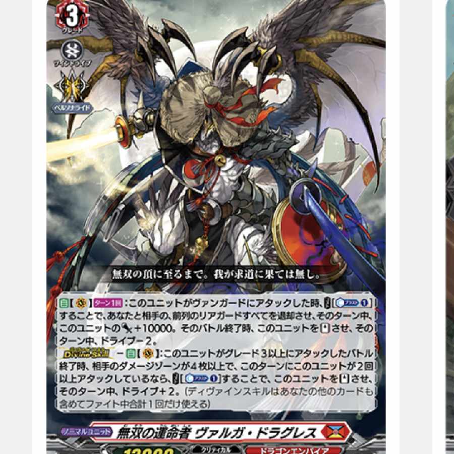 ヴァンガード ヴァルガドラグレス関連rrr以下4コン 1枚の通販 ひまわり