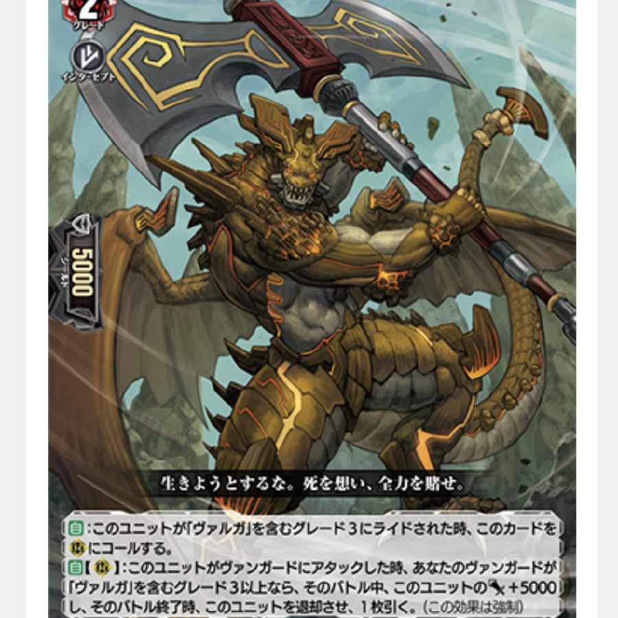 ヴァンガード ヴァルガドラグレス関連rrr以下4コン 1枚の通販 ひまわり