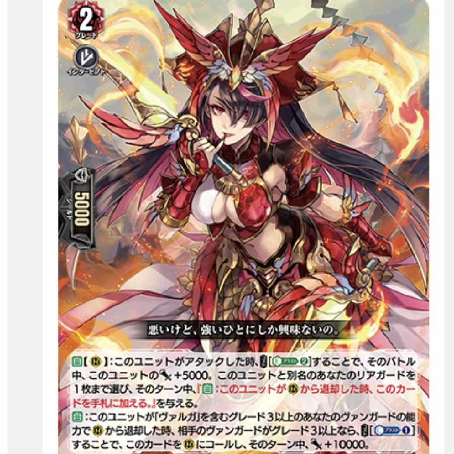 ヴァンガード ヴァルガドラグレス関連rrr以下4コン 1枚の通販 ひまわり