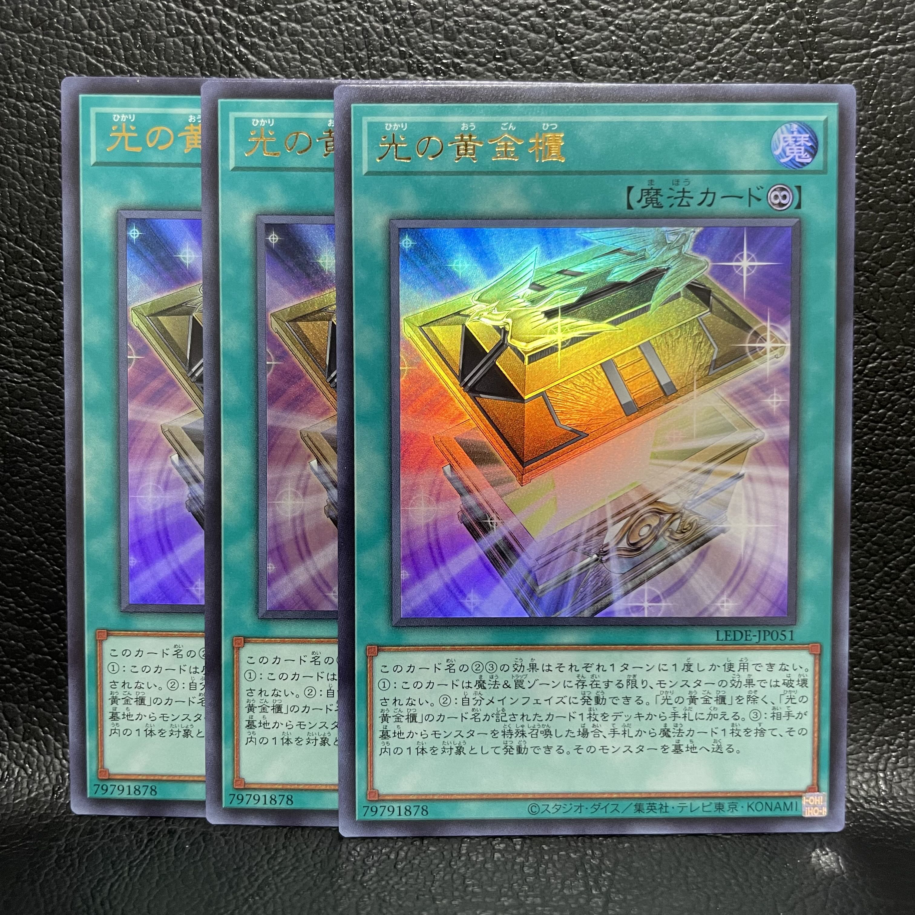 遊戯王 光の黄金櫃 ウルトラ 3枚 3枚の通販 しろぴ（1815932106） | magi