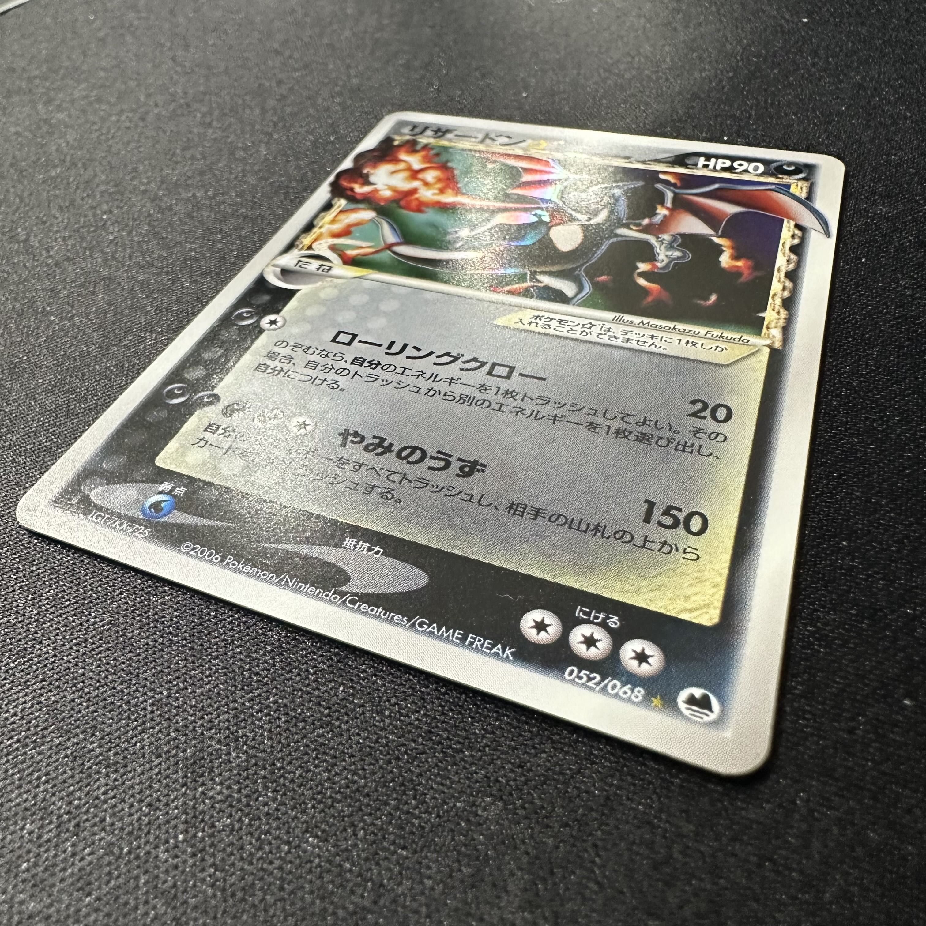 リザードン δ-デルタ種 ☆(スター) 色違い 052/068 1ed 1st 1枚の通販