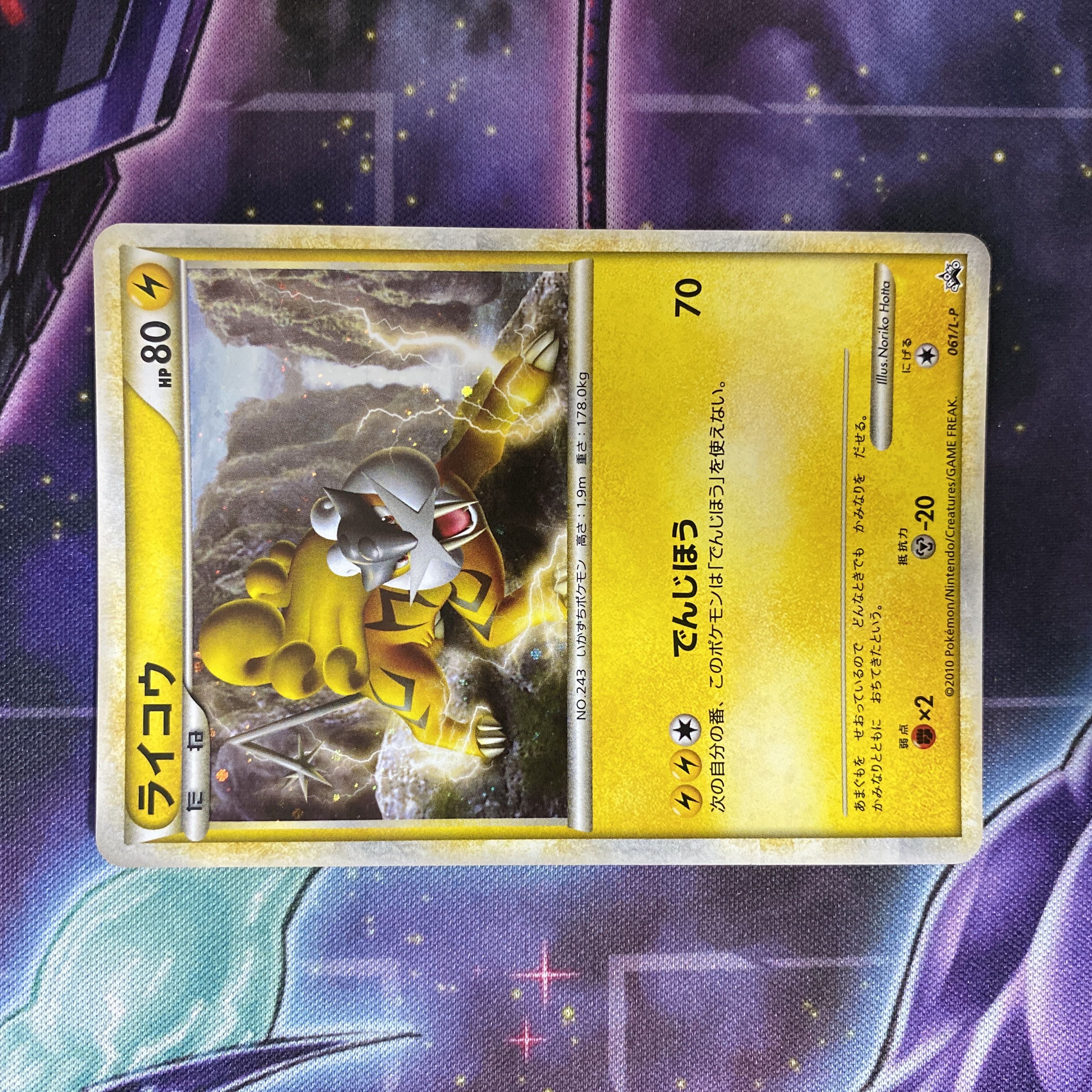 ポケモンカード エンテイ スイクン ライコウ レジェンド プロモ 1枚の