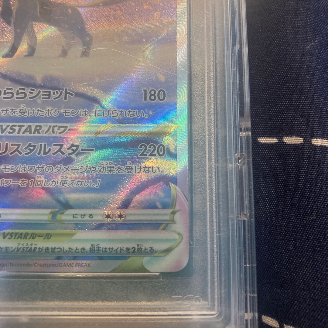 ポケモンカードゲーム vstarユニバース グレイシアVSTAR SAR 217/172