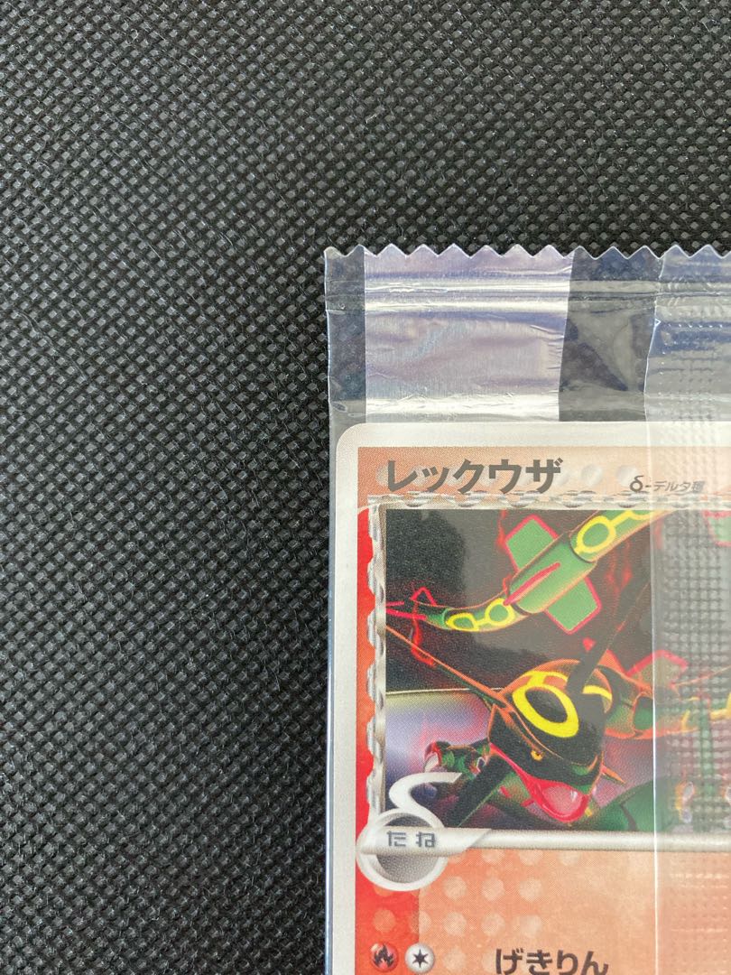 ポケモンカード レックウザ デルタ種 プロモ 明治 未開封品 ポケモン