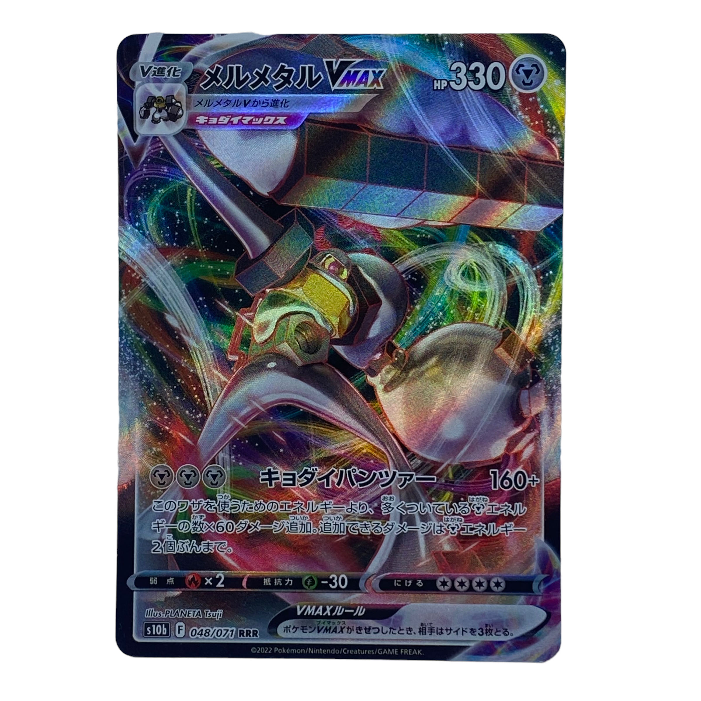 1681【ポケモンカード】メルメタルVMAX 048/071〈RRR〉 1枚の通販 CARD
