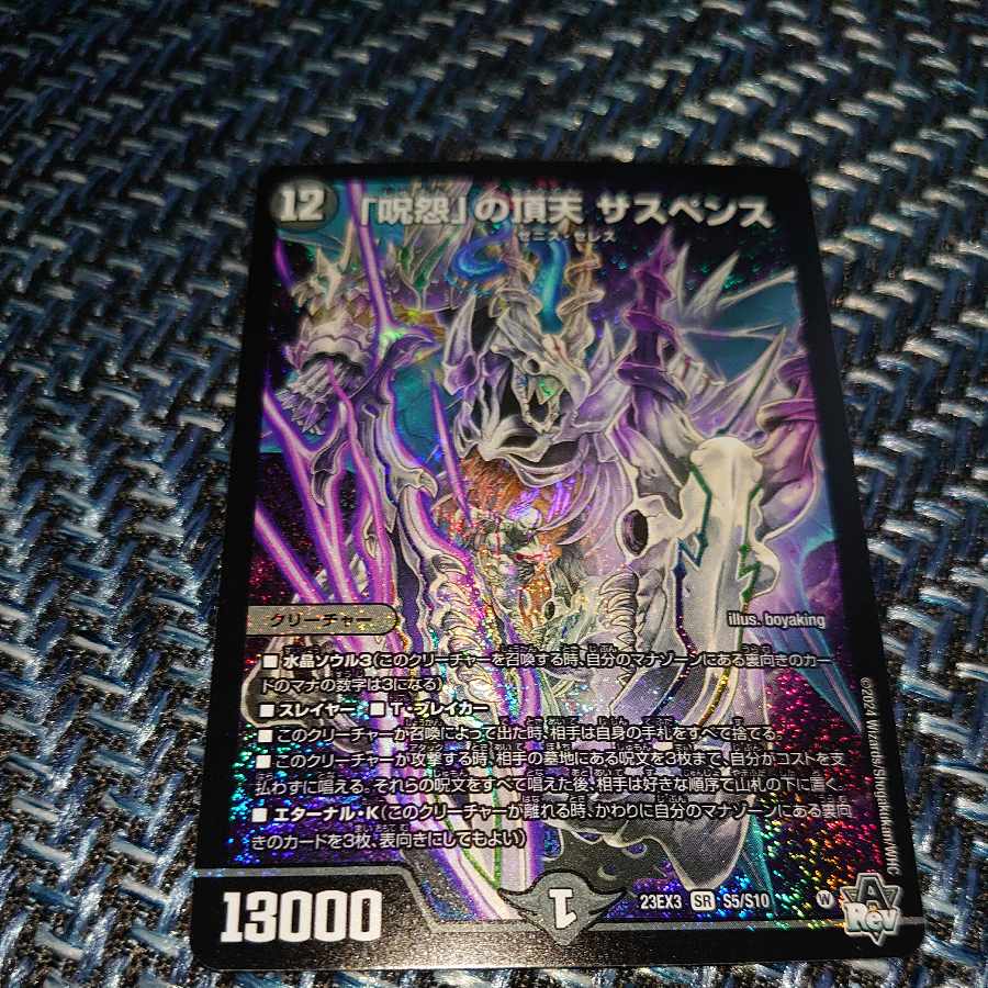 呪怨」の頂天 サスペンス SR S5/S10 1枚の通販 18857896588（412617287