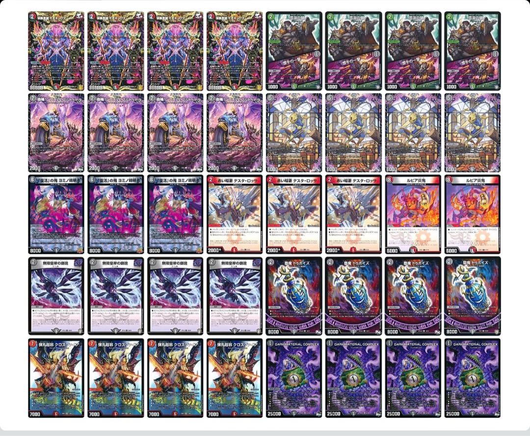 デュエマ CS優勝 青黒COMPLEX 青黒コンプレックス デッキ 高レート