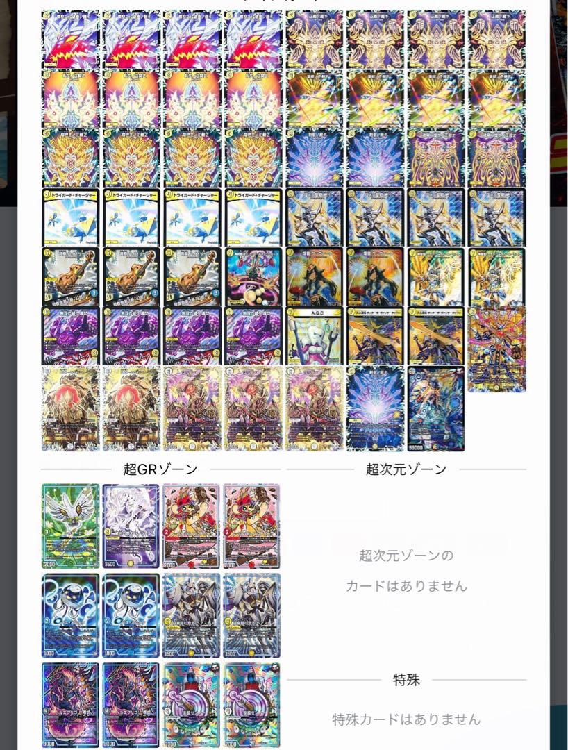 白零サバキZ 白単サバキZ デッキ 黒シク 二重スリーブ デュエル