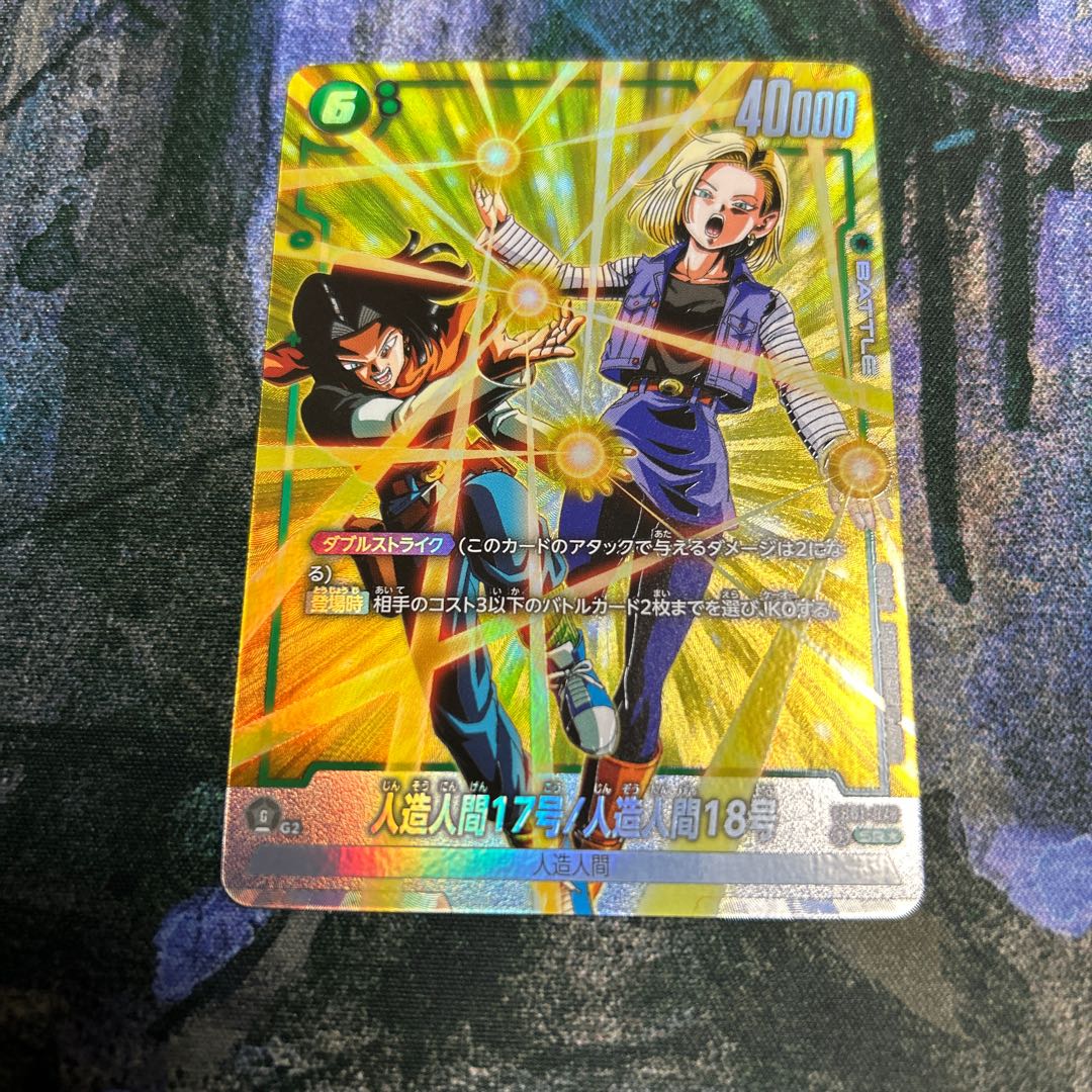 人造人間17号/18号 パラレル ドラゴンボールフュージョンワールド 覚醒